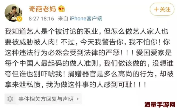 很污很肉很刺激的文章：近期网络热议，内容引发广泛讨论与争议，网友反应两极化，影响力持续扩大