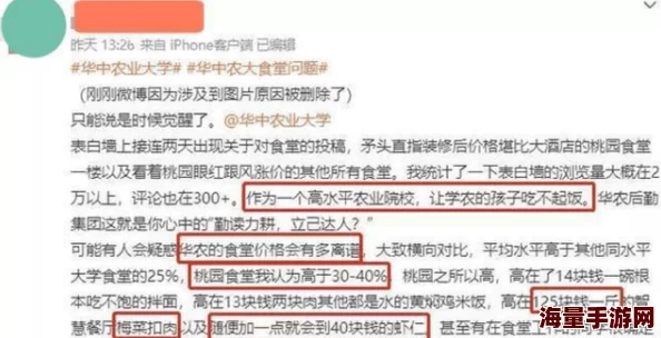 很污很肉很刺激的文章：近期网络热议，内容引发广泛讨论与争议，网友反应两极化，影响力持续扩大