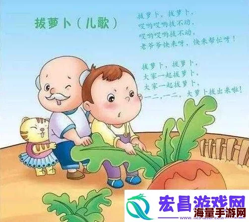 二人世界拔萝卜：瞬间收获惊喜，竟发现神秘宝藏藏匿！