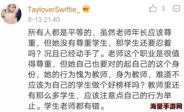 同桌上课时狂揉我下面作文，网友纷纷表示这种行为不当，课堂应专注学习，呼吁尊重个人空间