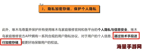 亚洲黄色官网网友认为该网站内容丰富但存在一定的安全隐患，建议用户谨慎访问并注意个人信息保护