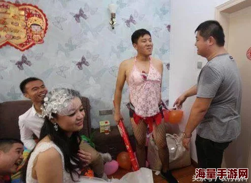 婚闹视频嫩白脱我内裤中不中，这种行为真是让人无语，应该抵制这种不文明现象