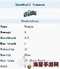 泰拉瑞亚雪球发射器属性详解及高效获取情况全面介绍分析