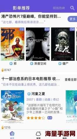 91午夜影院惊爆信息：全新影片上线引发热议多位知名导演参与制作观众期待值飙升不容错过的视听盛宴