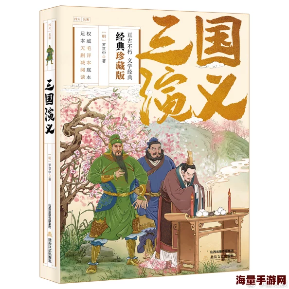 男生女生插插新版《三国演义》将于2023年10月开拍，加入更多现代元素