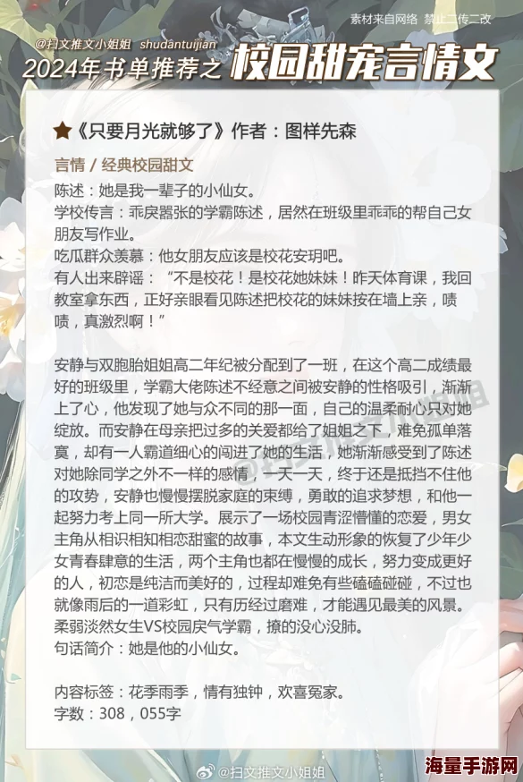 老师爽好大快深点小说是一部情节紧凑、人物鲜明的作品，深受读者喜爱，强烈推荐给喜欢校园题材的朋友们。