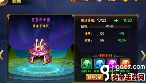 《艾琳传奇》6星英雄深度解析：珍珠蜗牛战士技能特效与实战应用详解