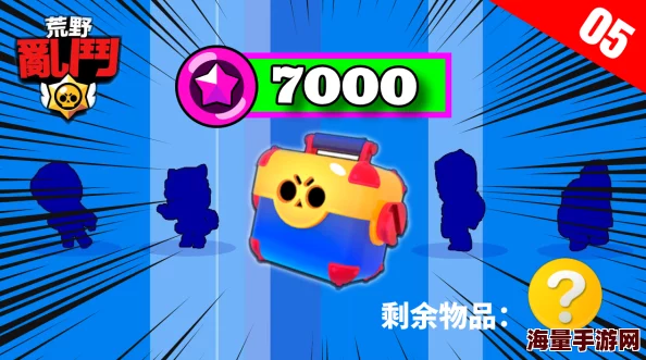 荒野乱斗BrawlStars惊喜连连！126个箱子大型直播开箱盛宴视频来袭！