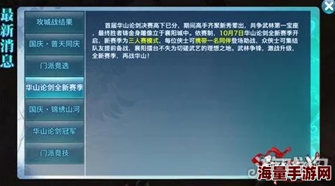 剑侠情缘手游深度解析：桃花门派群战高效打法与策略攻略