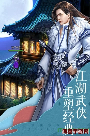 《江湖侠客令》5月13日安卓新服月光宝盒火爆开启，武侠世界等你来战！