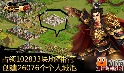 《胡莱三国2》8月31日新服盛大开启，多重活动邀你并肩作战，共闯三国新世界