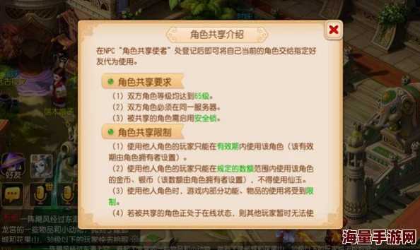 梦幻西游手游角色共享功能全方位深度解析：机制、利弊与操作指南