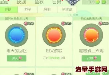 球球大作战卡孢子光环技巧揭秘：高概率获取稀有皮肤实用方法分享