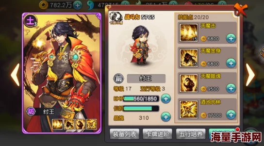 深度剖析：封神大主宰特级卡牌纣王技能定位与实战应用分析解读
