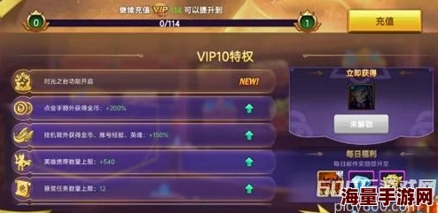 地城战纪全面解析：VIP等级快速提升方法与策略指南