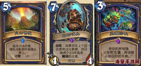 炉石传说新卡解析：安戈洛岩石哨兵实战点评及元素嘲讽博士策略探讨