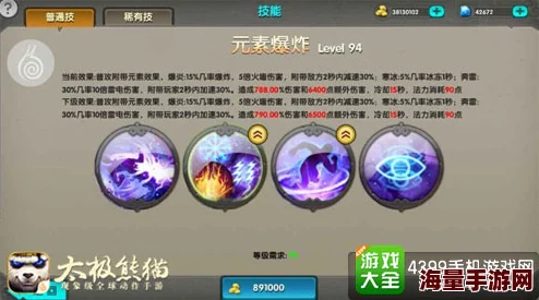 太极熊猫3：全面职业选择攻略解析，繁花药师职业特色及玩法趣味性探究
