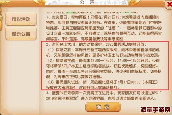 《梦幻西游无双版》大雁塔试炼攻略：高效通关经验与技巧分享