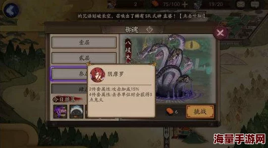 阴阳师手游深度解析：阴摩罗御魂图鉴与全系列御魂大全指南