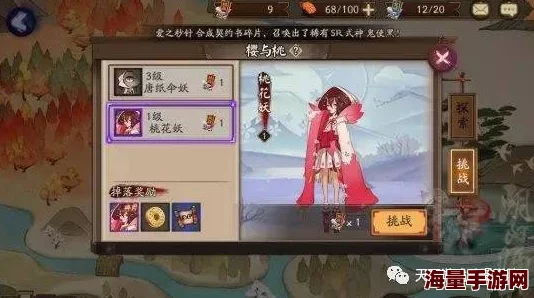 高效副本攻略：阴阳师无挑战券速刷满桃花镰鼬碎片全解析