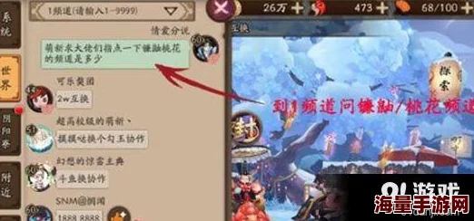 高效副本攻略：阴阳师无挑战券速刷满桃花镰鼬碎片全解析