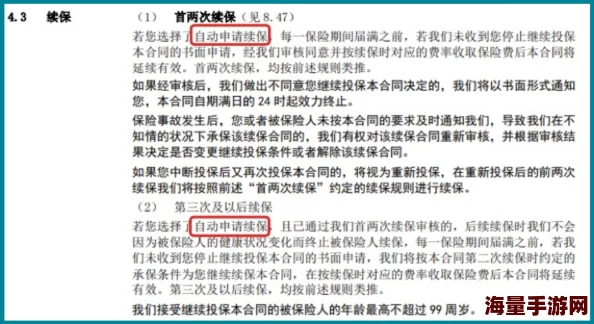 关于严厉打击首充号、折扣号等一切非法充值行为的正式申明与举措公告