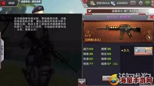 CF手游深度评测：M4A1-指挥官性能如何？实战表现好用吗？