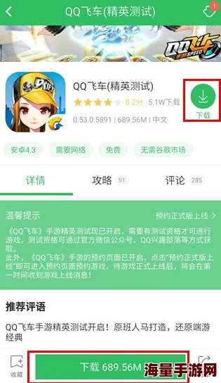 QQ飞车手游资格体验包官方下载地址及最新安装包获取指南