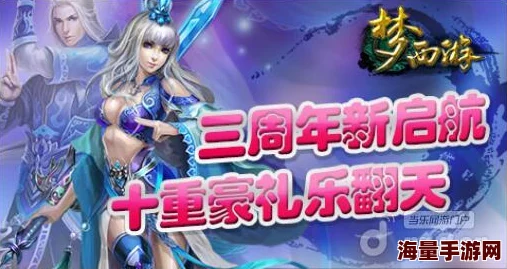 《仙灵奇缘》7月7日11时新服活动盛大开启，探索奇幻世界赢取丰厚奖励