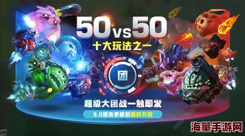 球球大作战6.3版本全面解析：判定合作的方法规则一览及攻略指南