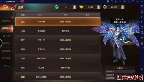 《蜀山青云志》手游深度解析：阵法系统玩法搭配策略与实战指南
