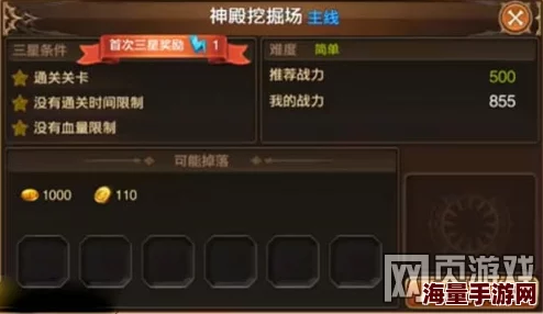 魔法王座手游全面攻略：如何顺利进入战神殿及深度揭秘召唤玩法技巧