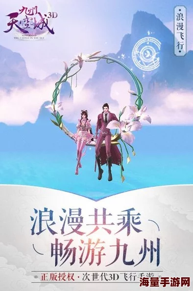 《九州天空城3D》游戏攻略：当然是选择原谅他啦称号的详细获得方法解析