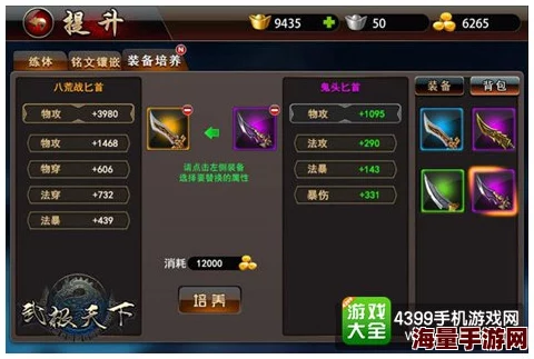 诛仙手游聚宝宗师称号获得途径及详细属性效果全面解析