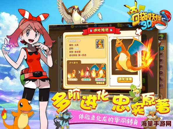 《口袋妖怪3DS》4月24日10时新服盛大开启，精彩活动等你来参与！