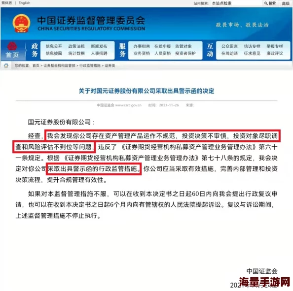 黄色国产网站被查封原因曝光