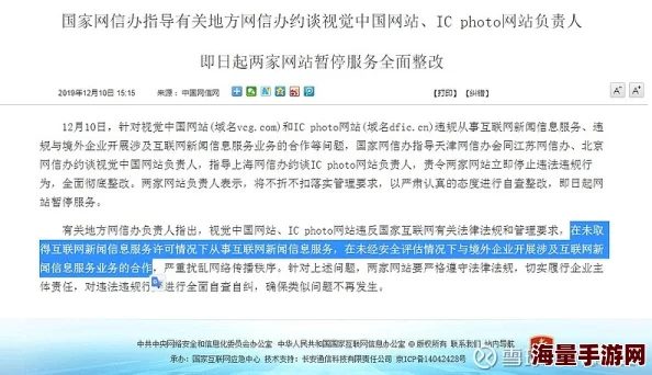 最新消息＂小毛片网站＂小毛片网站因涉嫌传播不当内容被监管部门约谈整改