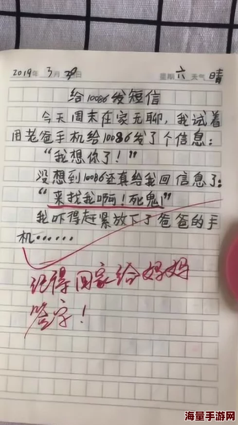 被总裁扒掉内裤狠狠的打屁股作文惊喜结局：原来是场误会，总裁道歉并送上大礼包