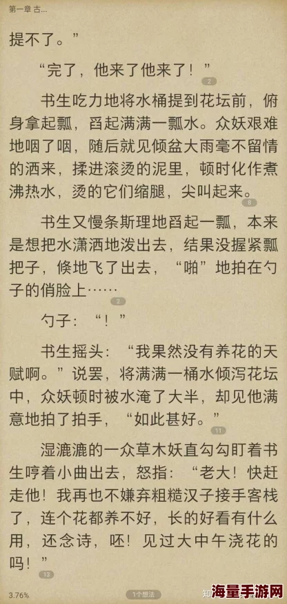 啊用力好大粗黑人小说网友推荐这部小说情节紧凑角色鲜明让人欲罢不能是一本值得一读的精彩作品