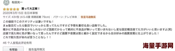 网友评价＂www日本亚州＂网站用户体验差，内容杂乱无章