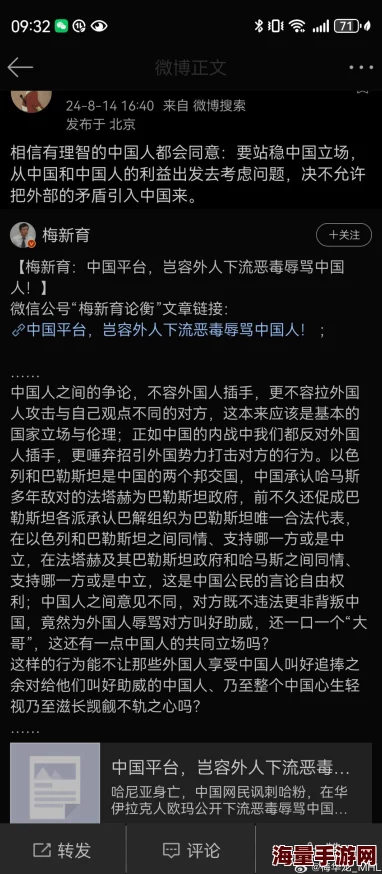 操中国逼网友推荐这篇文章深入探讨了社会热点问题引发的争议与思考值得一读让我们一起关注这个话题