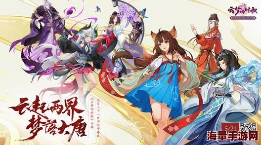 云梦四时歌玩家攻略：河伯星宿搭配推荐，解锁强力阵容新选择！