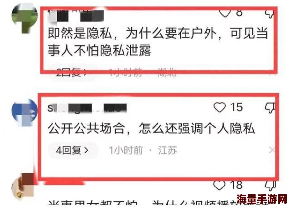 公和我做好爽完整视频惊爆内幕曝光让人震惊的秘密揭晓引发网友热议与讨论