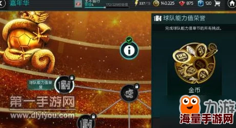 FIFA足球世界推出嘉年华活动，玩家参与即有机会赢取专属永久游戏头像奖励