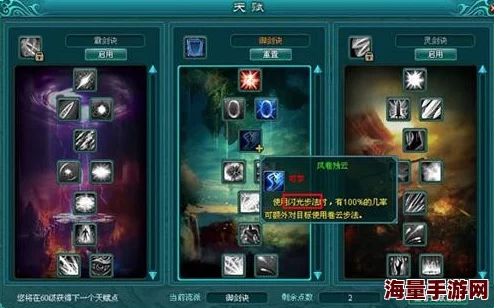 天涯ONLINE2墨侠职业加点攻略：深度解析主加悟性技能分配方案