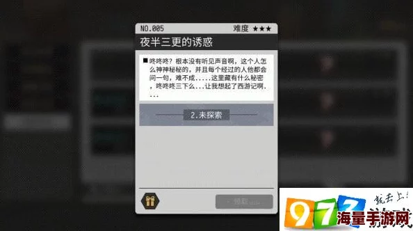 VGAME攻略：揭秘夜半三更诱惑异闻，图文详解触发教程全解析