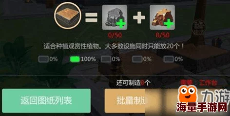 创造与魔法游戏攻略：全面解析苗圃制作材料，揭秘苗圃的多重神奇作用