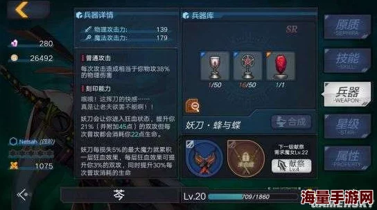 魔女兵器重大更新：魔女芩与妖刀技能全面调整详细说明公布