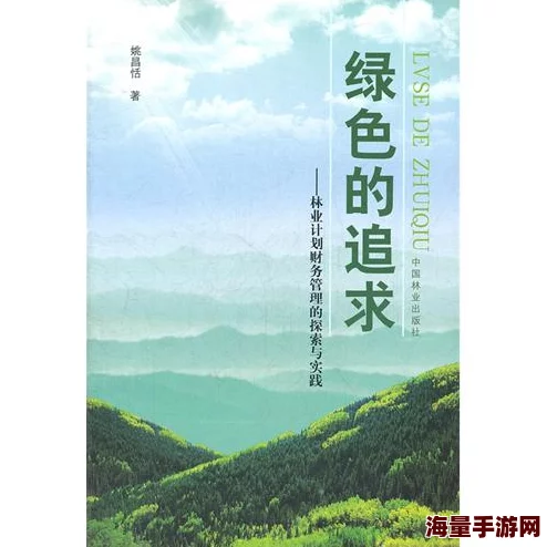 乱子伦小说目录在探索人性与情感的深度中，传递着勇敢追求梦想和真爱的正能量，让我们一起感受生活的美好与希望