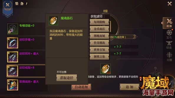 深度解析：风暴魔域时装系统加成效果如何？全面玩法指南来袭！